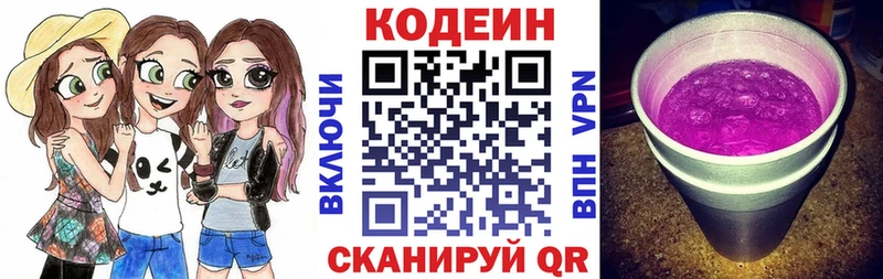 Кодеин напиток Lean (лин)  даркнет формула  Пермь 